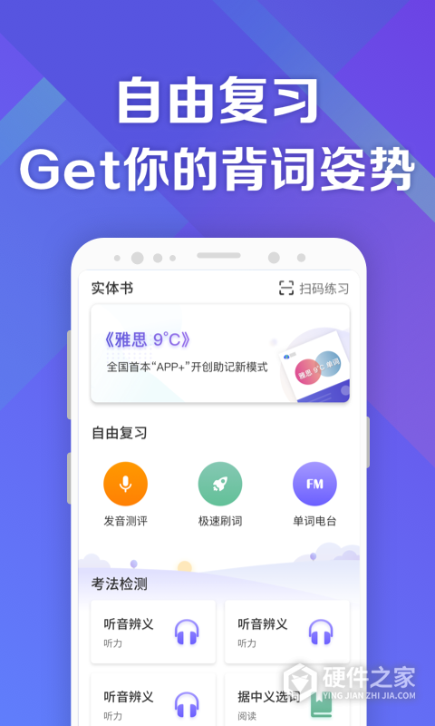 考满分词汇雅思