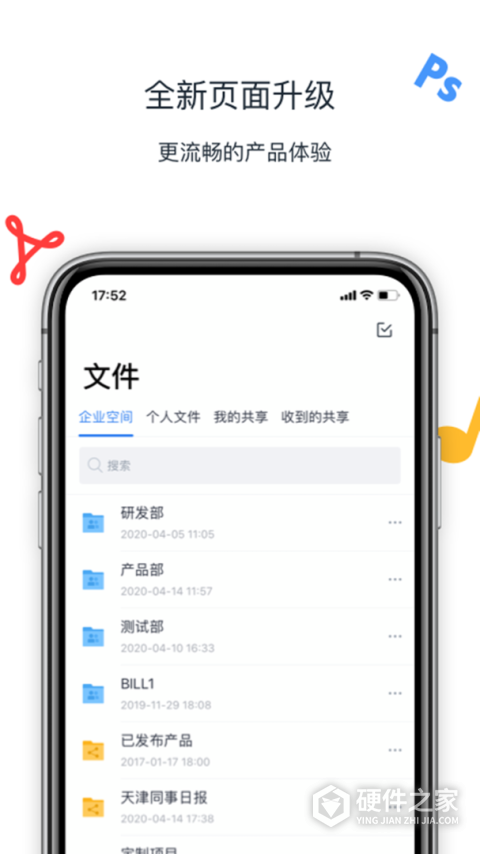 联想Filez手机版