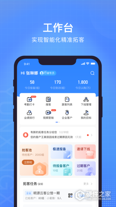云行销app