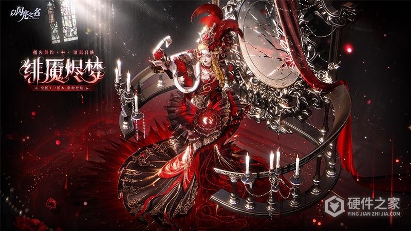 以闪亮之名最新版