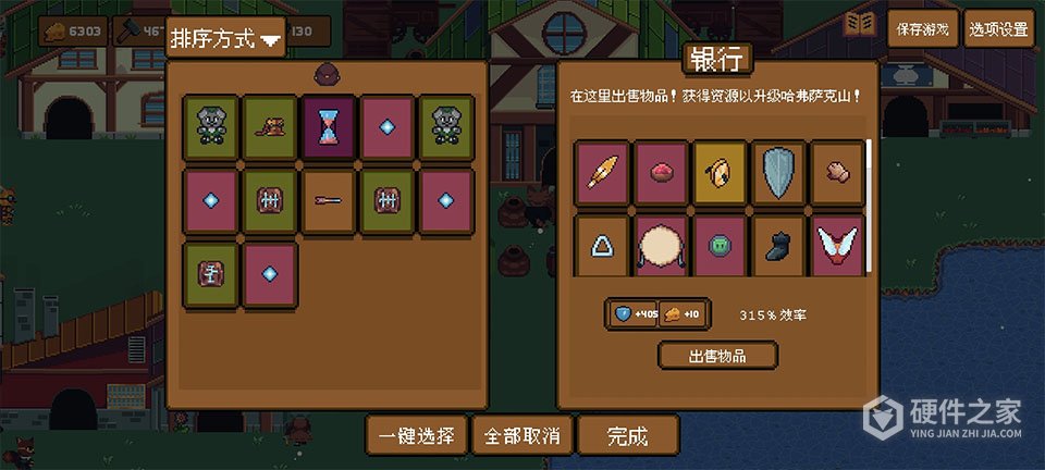 背包英雄手机版