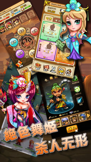 乱世枭雄果盘版