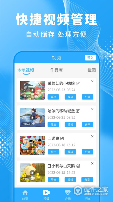 一键录屏大师app
