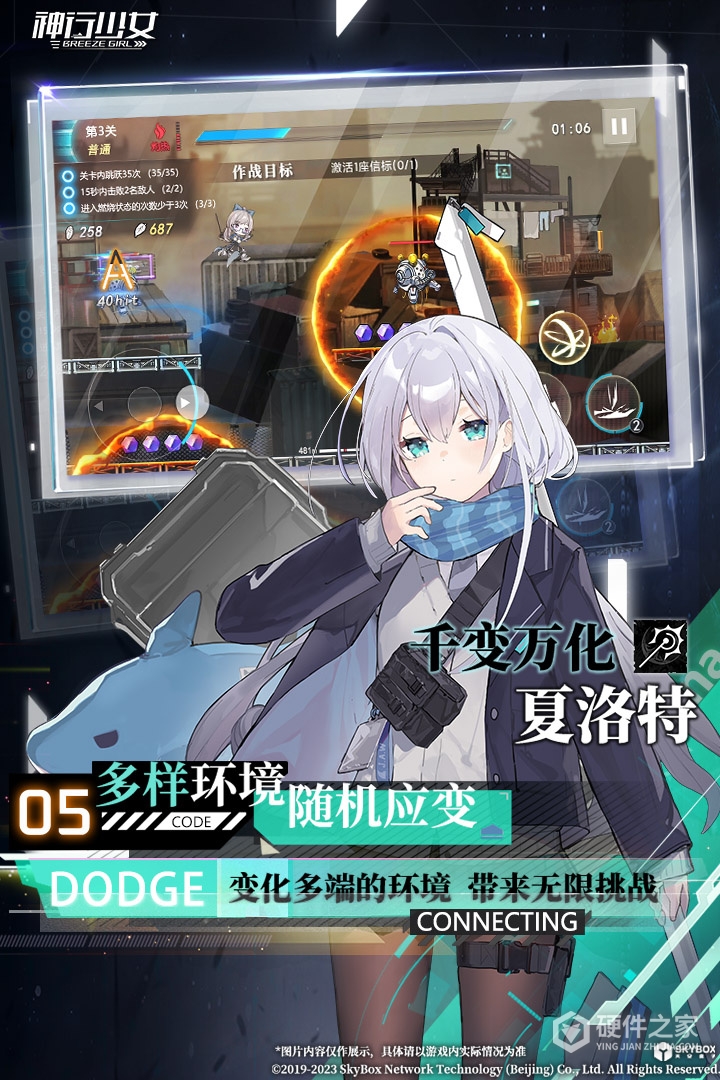 神行少女最新版