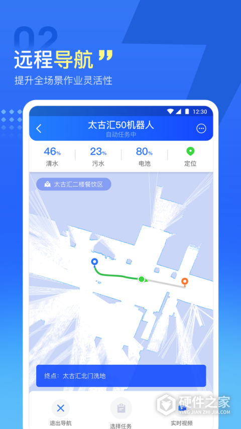 掌上高仙机器人