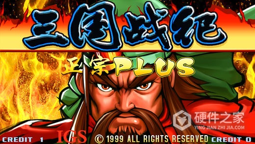 三国战纪(无限命)