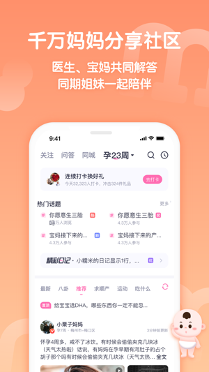vivo运动健康研究app