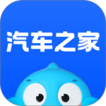 汽车之家最新版