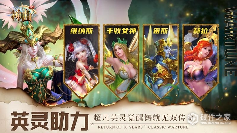 神曲H5