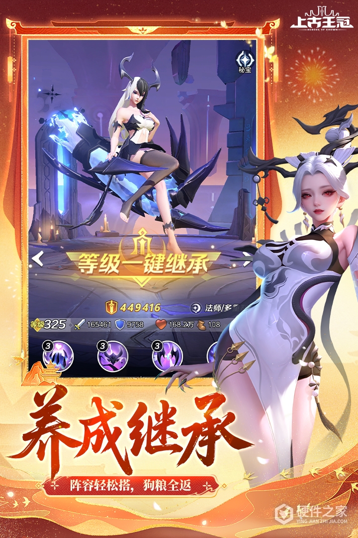 上古王冠