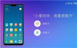 小爱同学漂流瓶在哪里可以玩