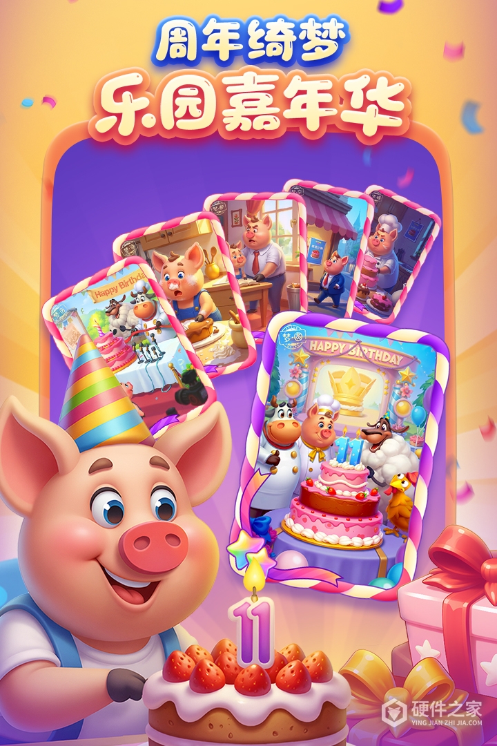 梦想城镇小米版