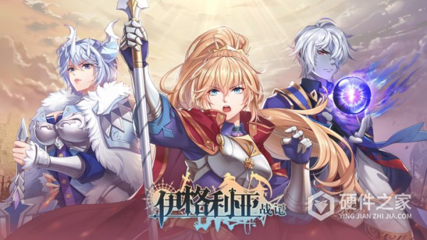 伊格利亚战记安卓版