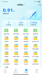 学培课堂