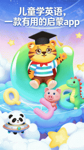 宝宝学英文字母