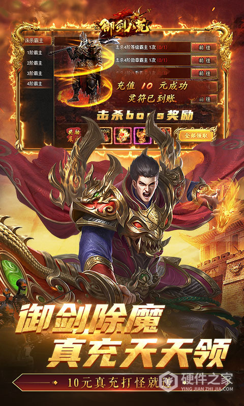 御剑八荒传奇手游