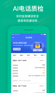 房信ERP