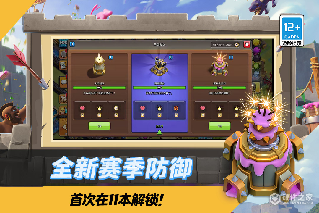 部落冲突