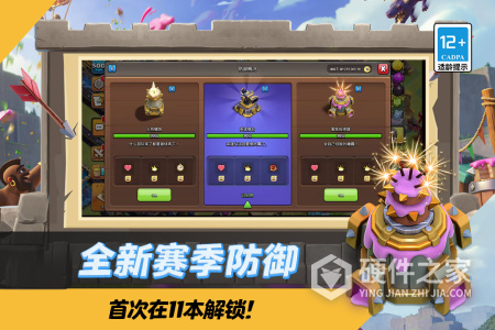 部落冲突