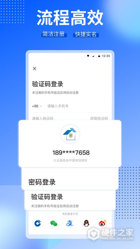 ccb建融家园app
