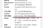 华为nova11ultra充电多少W