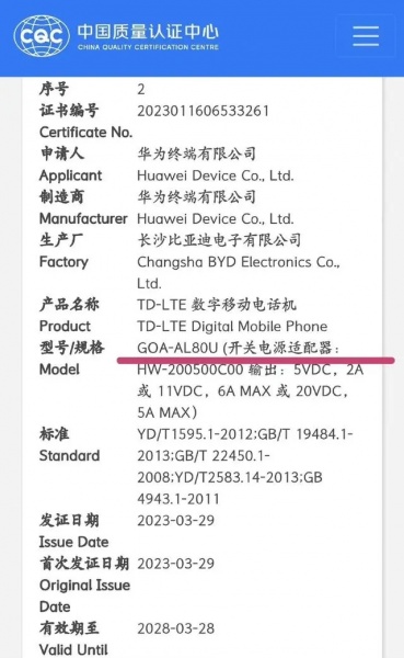 华为nova11ultra充电多少W