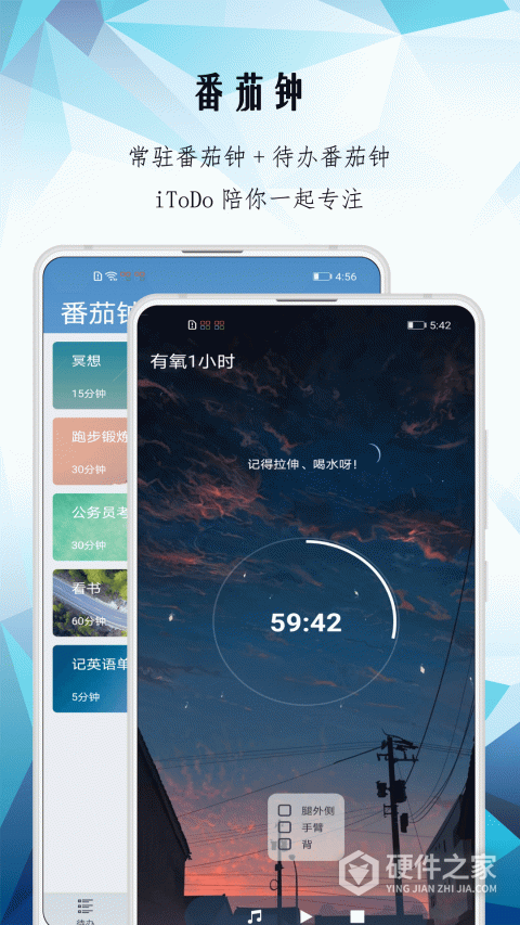 itodo app
