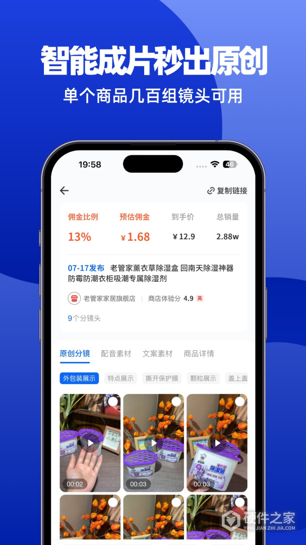 抖素材