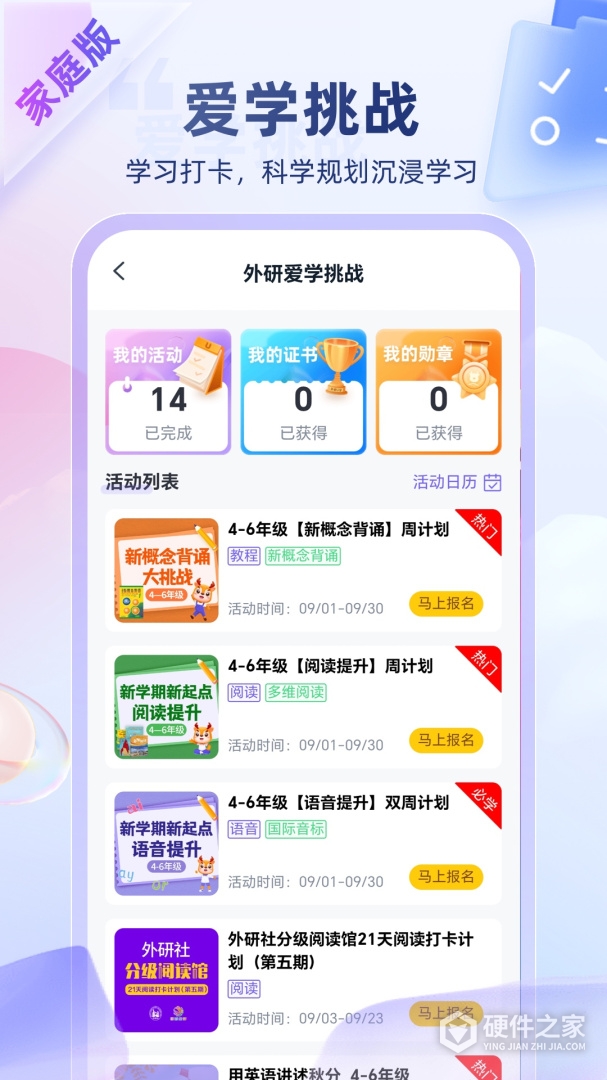 外研U学