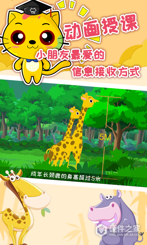 巧多专注力训练