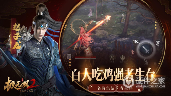极无双2官服