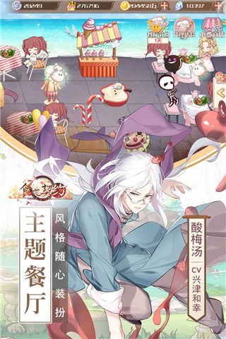 食之契约应用宝版