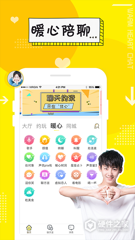 伴心精品版