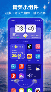 超准天气