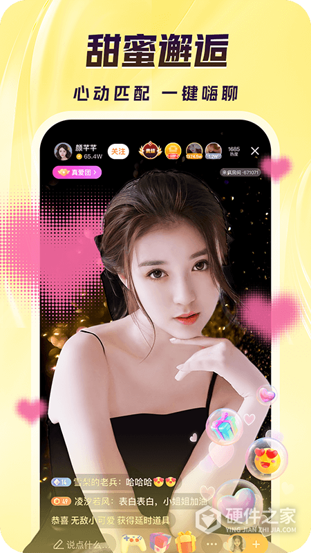 来疯