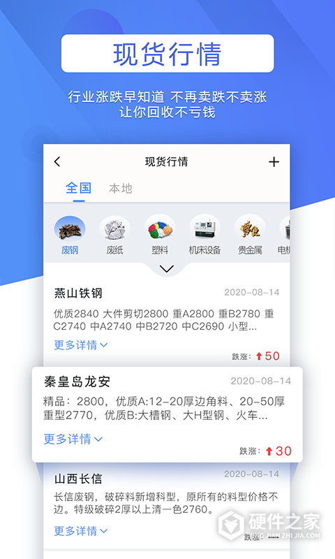 巨麦回收网最新版