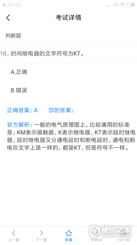 特种安全考试app