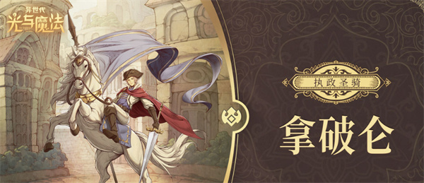 异世代光与魔法九游版
