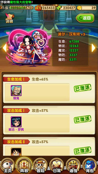 航海王强者之路官方客户端
