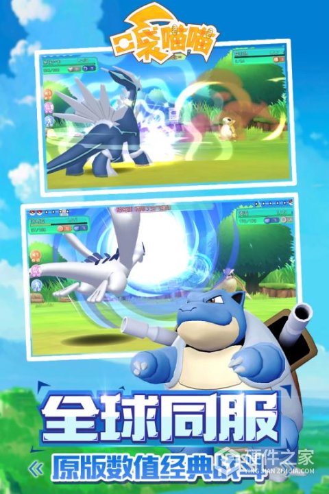 口袋喵喵魅族版