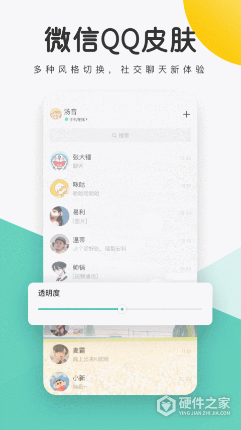 蜻蜓壁纸app