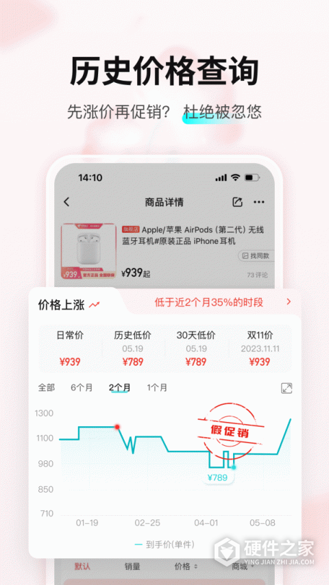 购物党