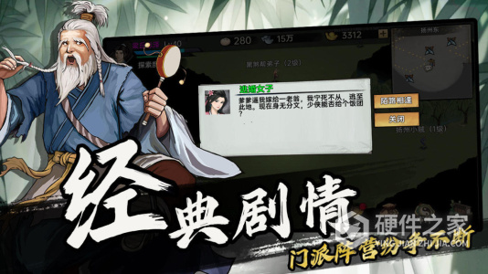 武侠历险记