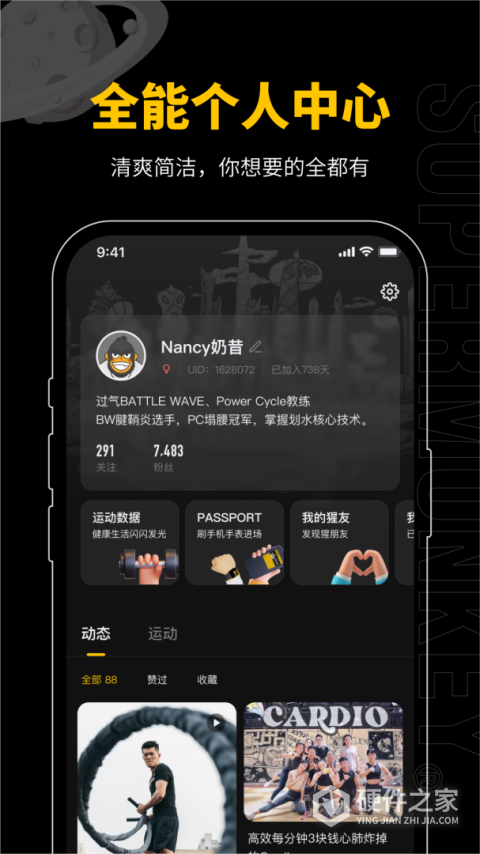 超级猩猩app