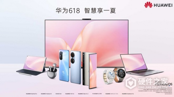 2023华为618会便宜吗