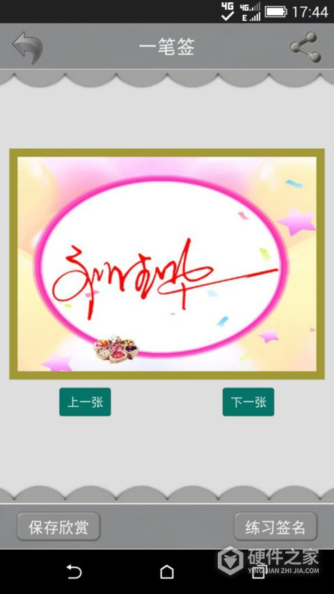 艺术签名设计