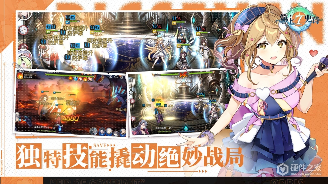 第七史诗九游版