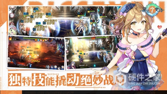 第七史诗九游版