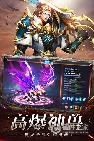 奇迹之剑日服