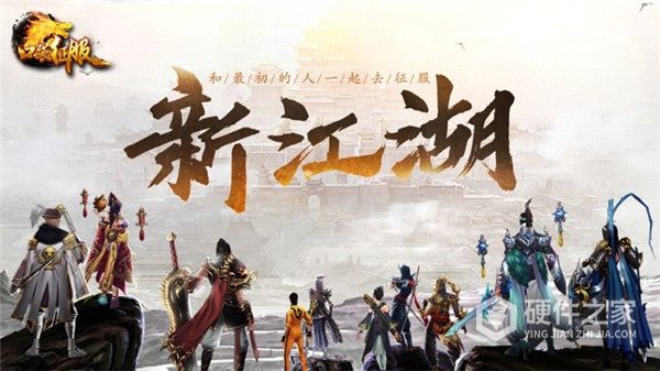口袋征服内测版